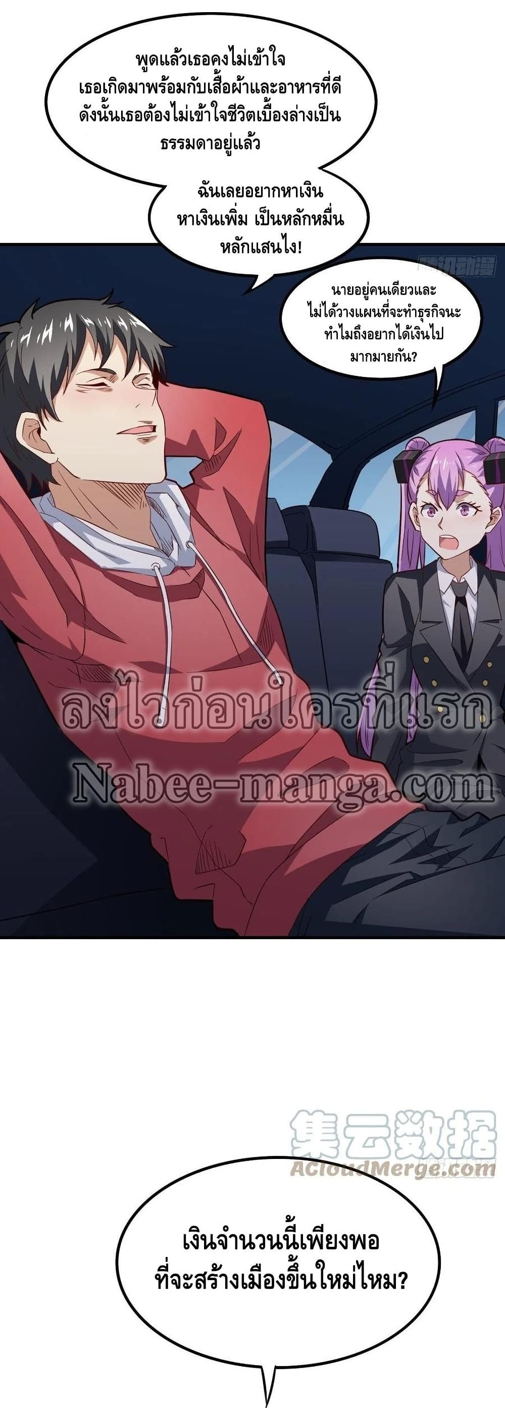 High Energy Strikes ตอนที่ 152 (5)